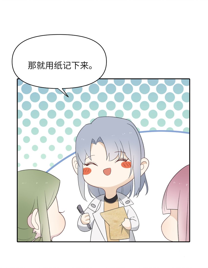 《我的不开口少女》026 最后的日子 第9页