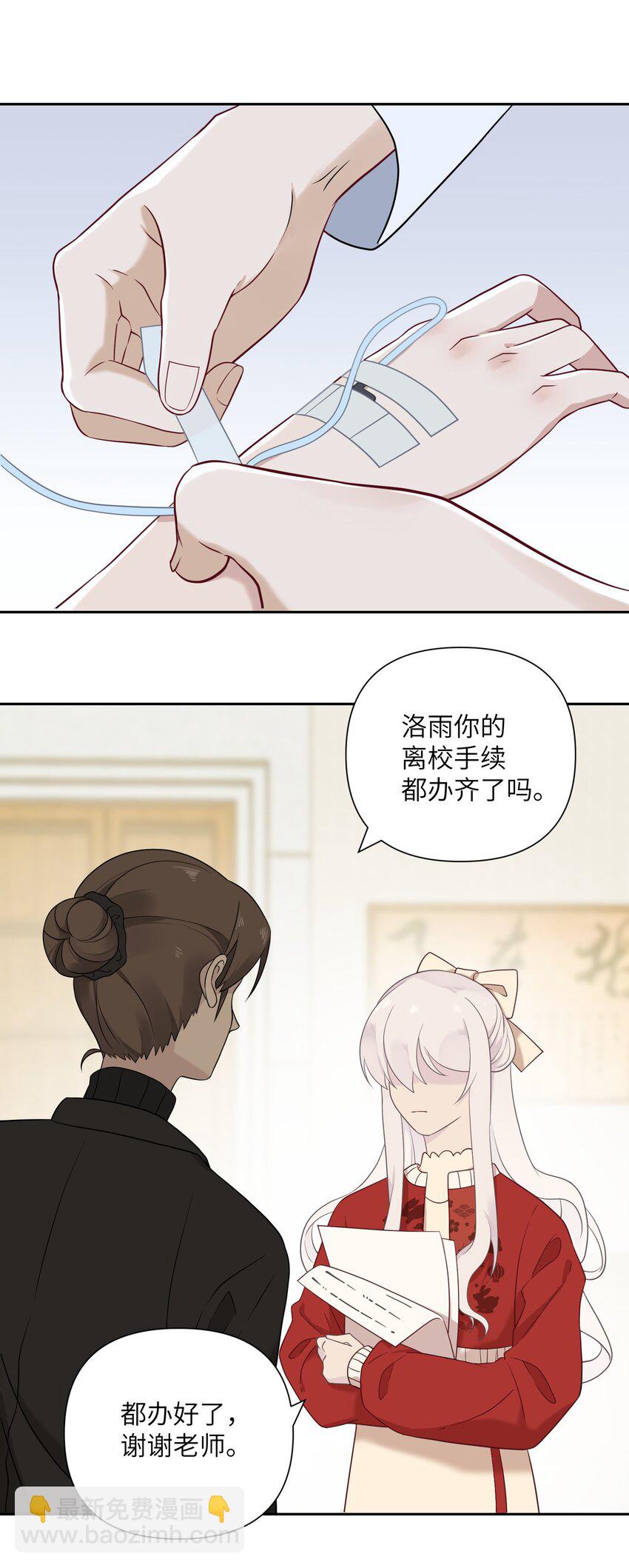 《我的不开口少女》025 告白 第10页