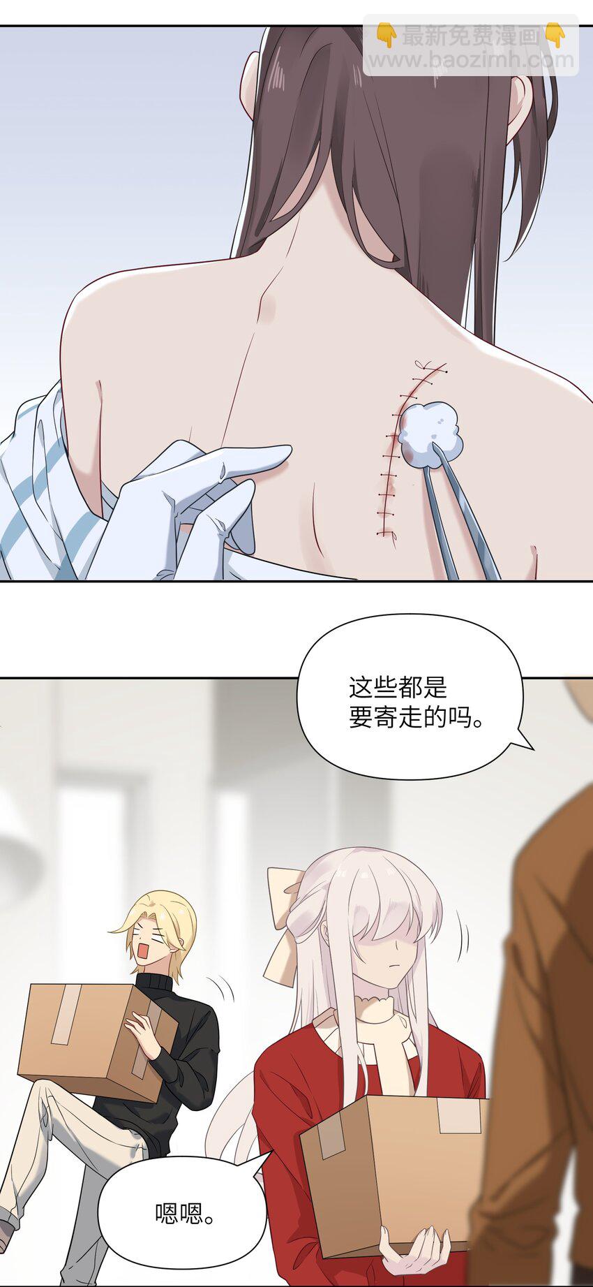 《我的不开口少女》025 告白 第11页