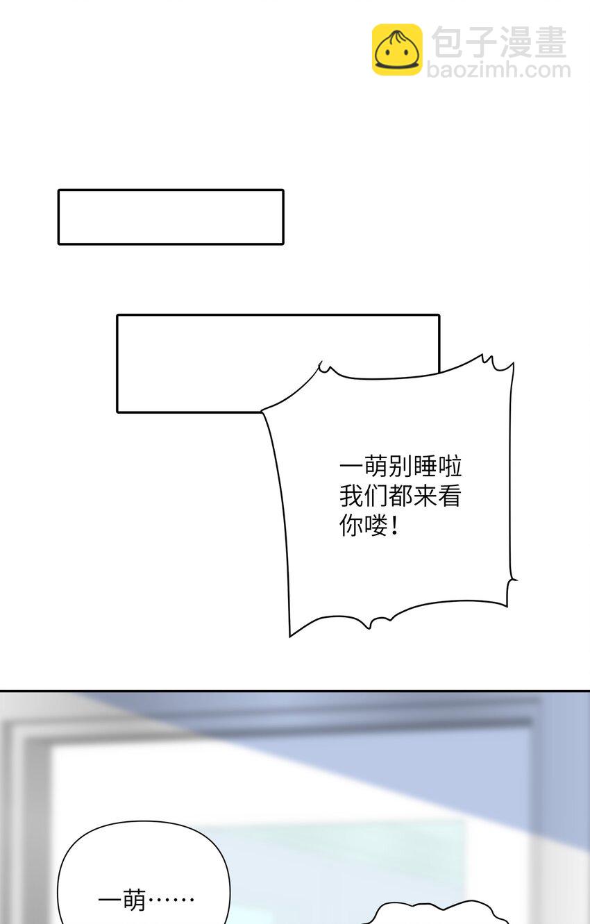 《我的不开口少女》025 告白 第13页