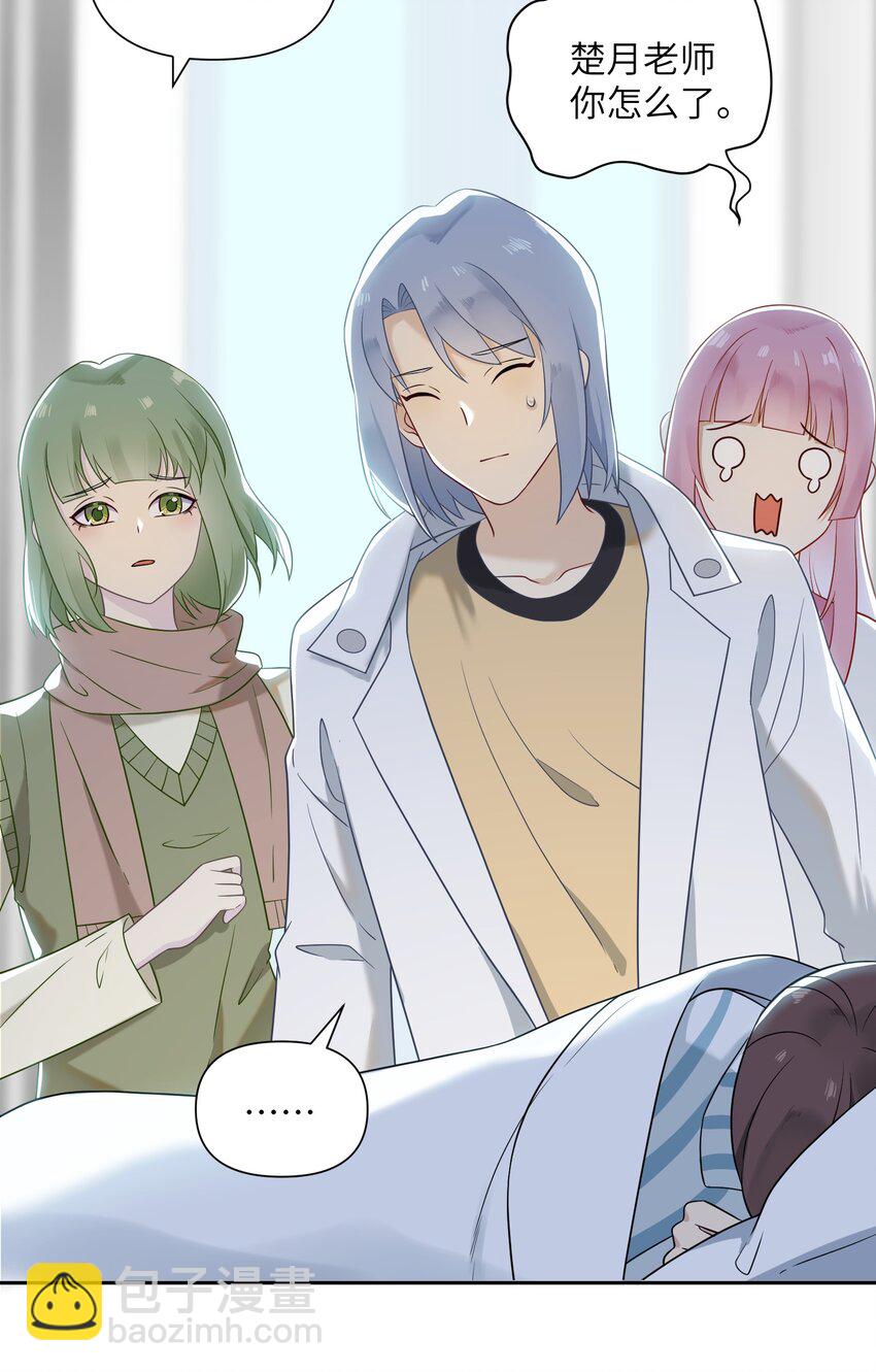 《我的不开口少女》025 告白 第14页