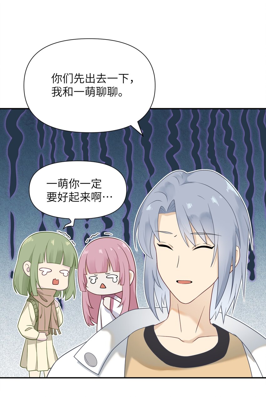《我的不开口少女》025 告白 第15页