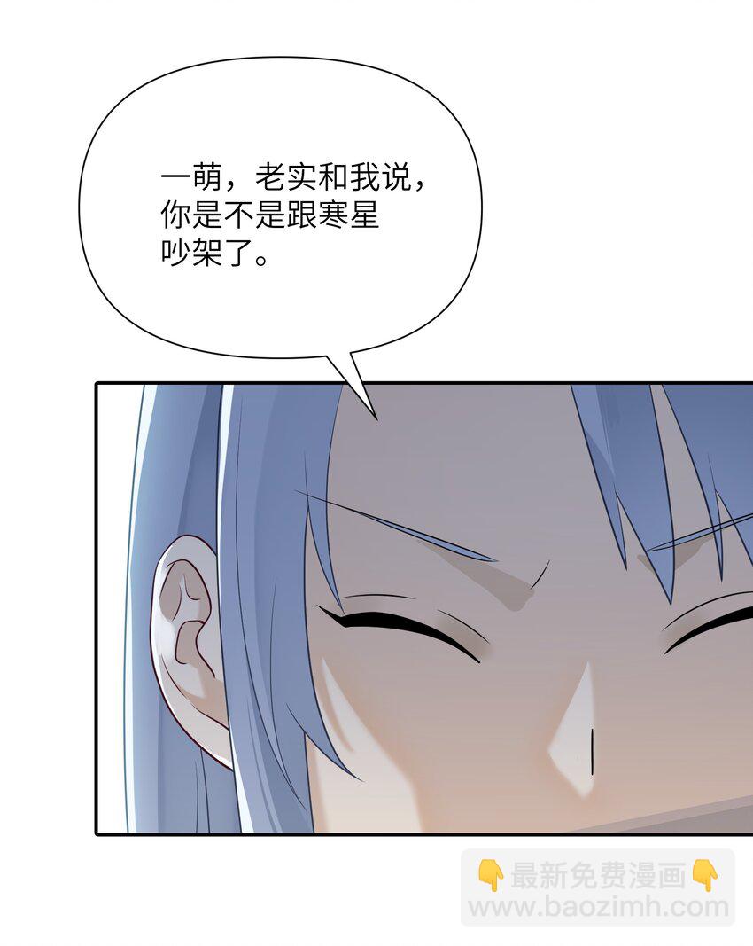 《我的不开口少女》025 告白 第16页
