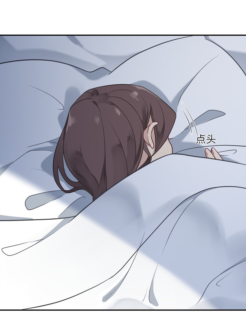 《我的不开口少女》025 告白 第17页