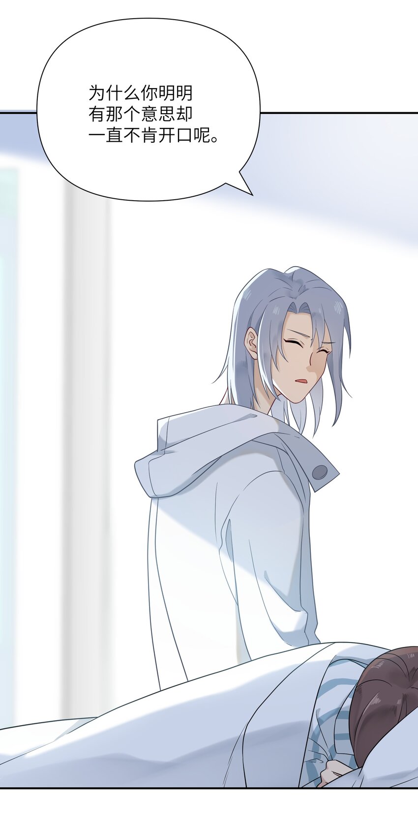 《我的不开口少女》025 告白 第18页