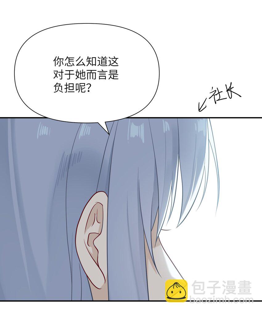 《我的不开口少女》025 告白 第22页