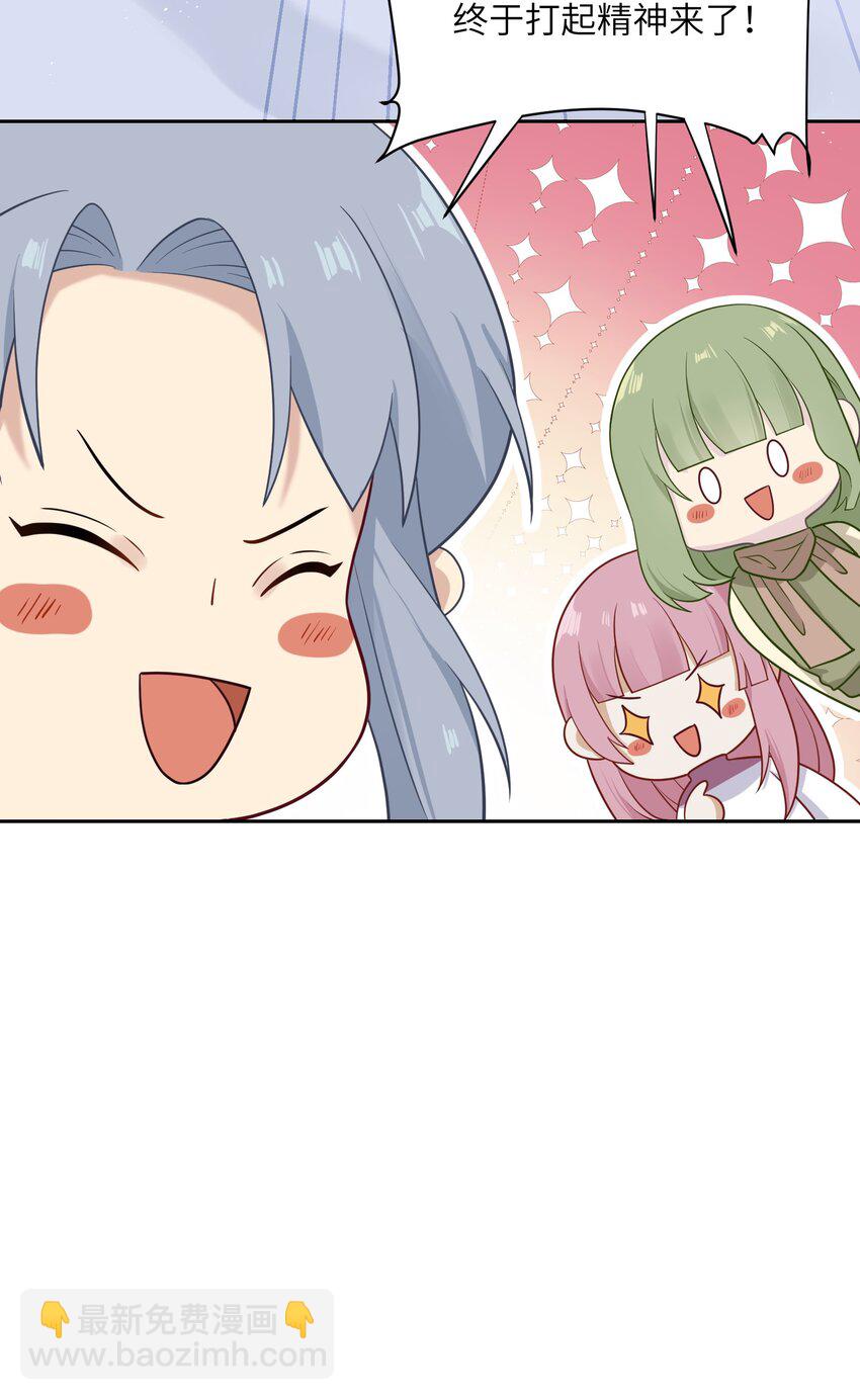 《我的不开口少女》025 告白 第27页