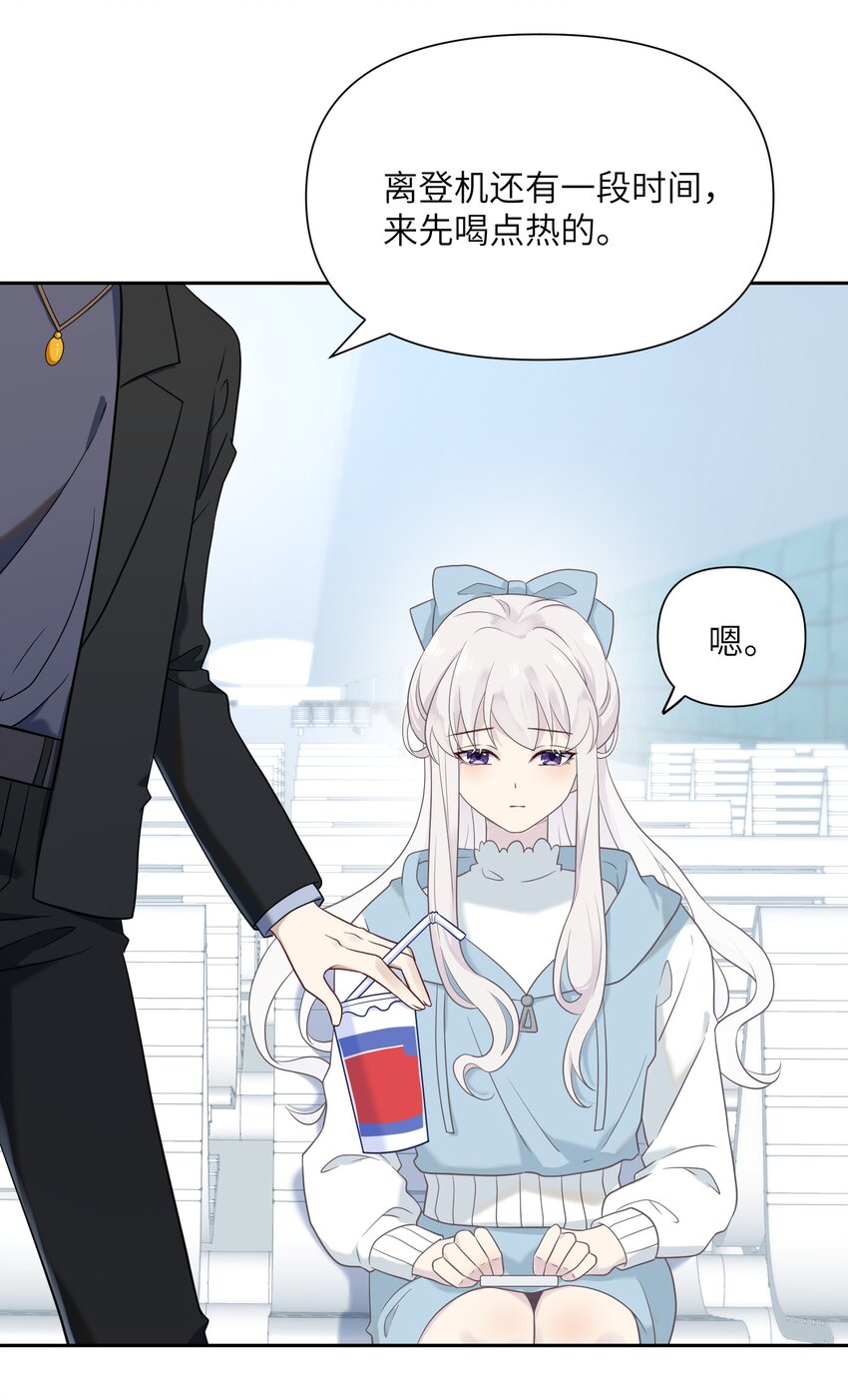 《我的不开口少女》025 告白 第29页