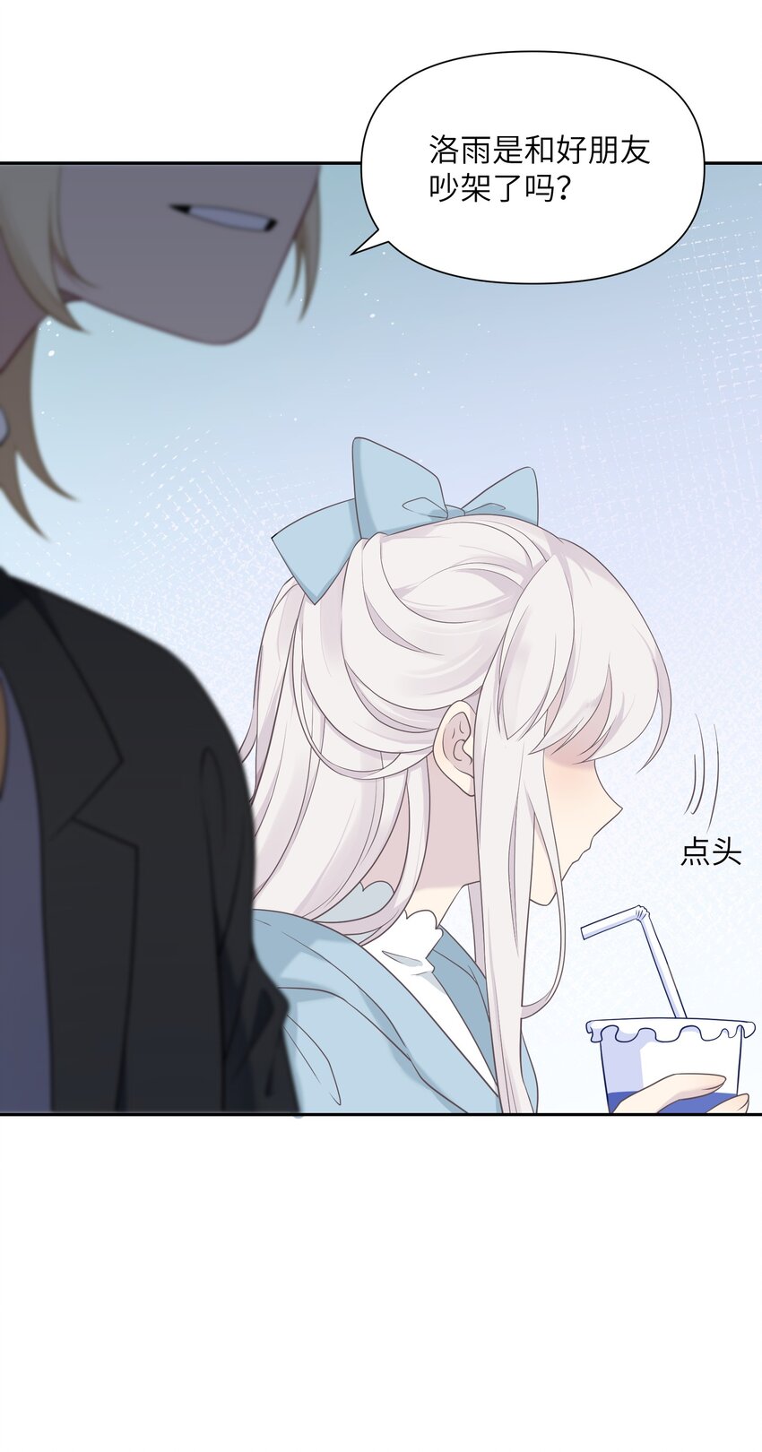 《我的不开口少女》025 告白 第30页