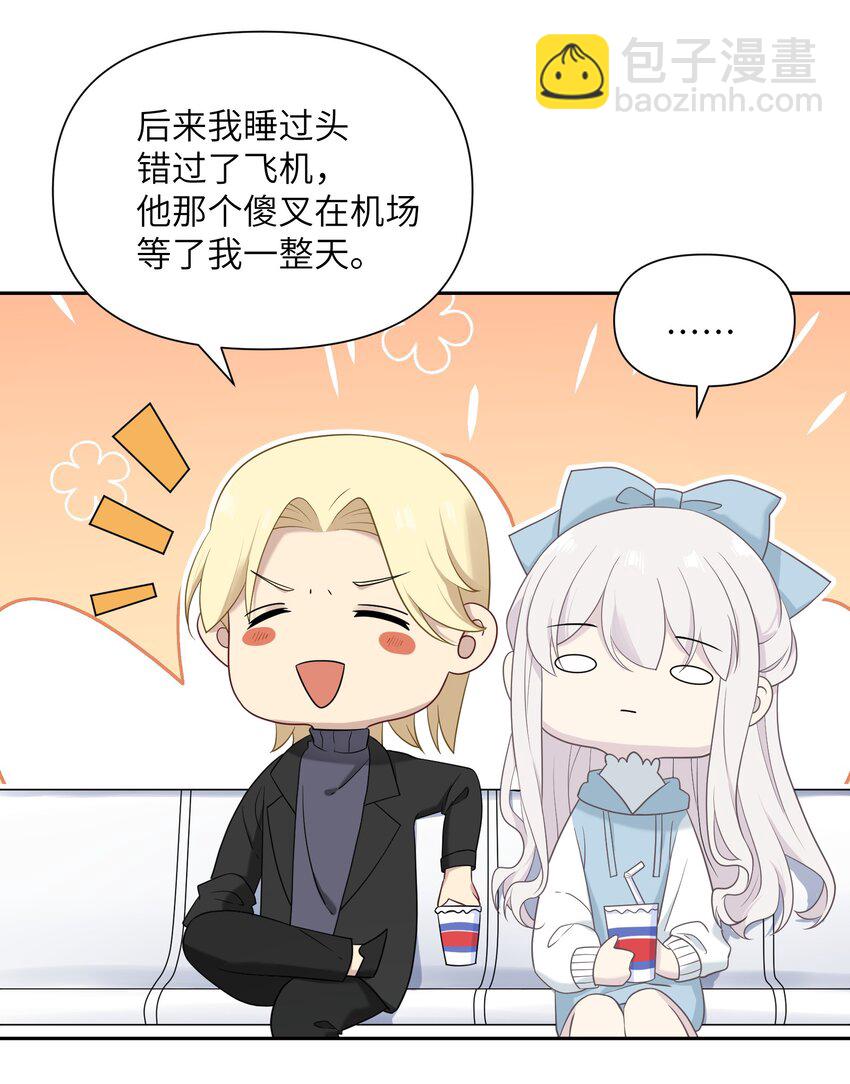 《我的不开口少女》025 告白 第32页
