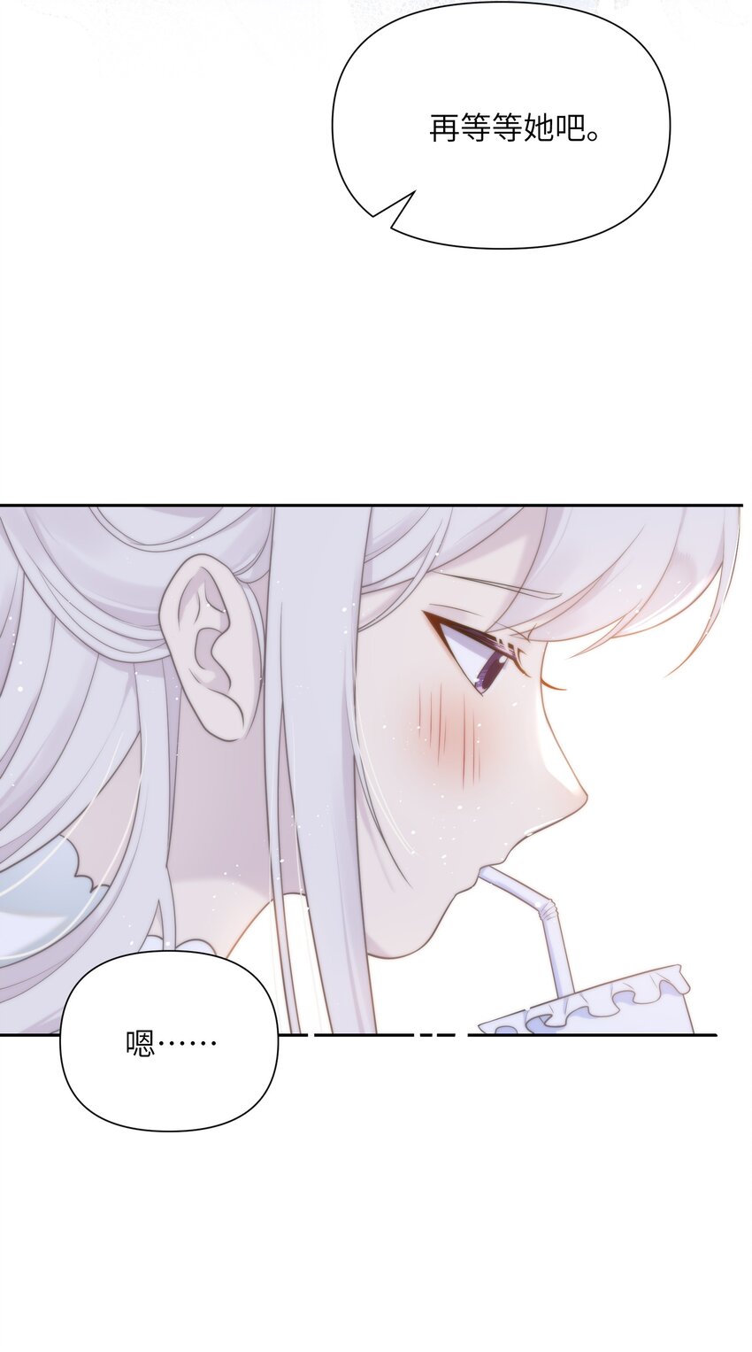 《我的不开口少女》025 告白 第35页