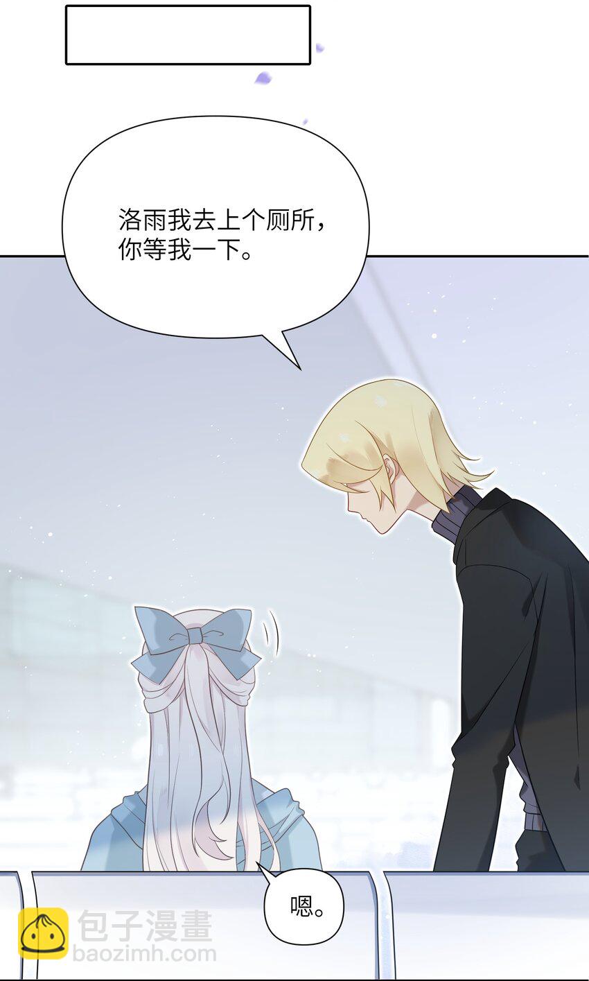 《我的不开口少女》025 告白 第43页