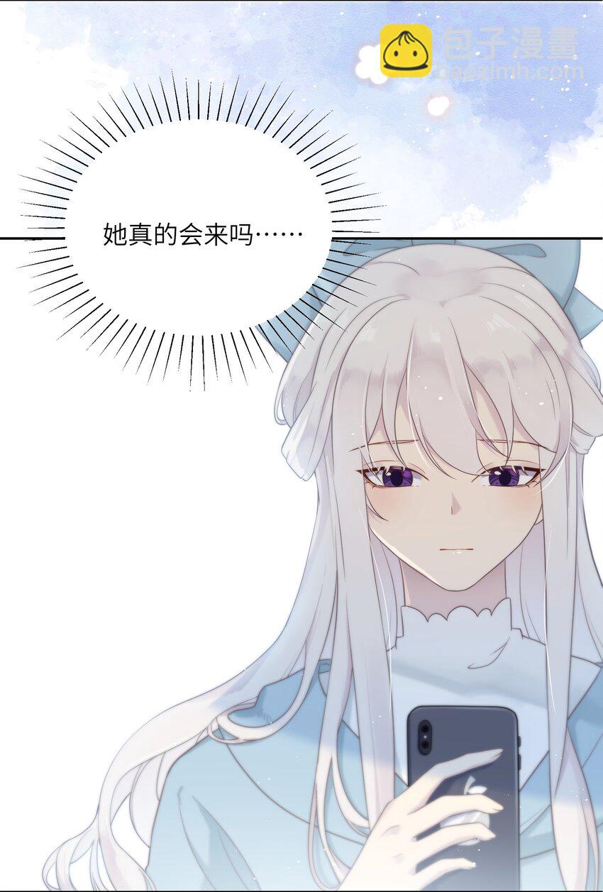 《我的不开口少女》025 告白 第44页