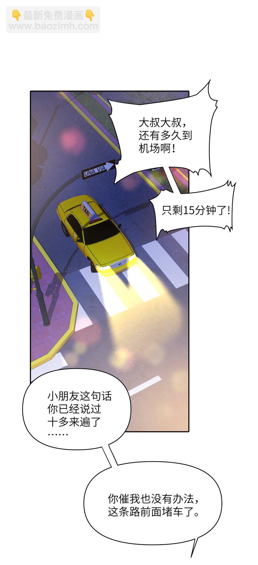 《我的不开口少女》025 告白 第47页