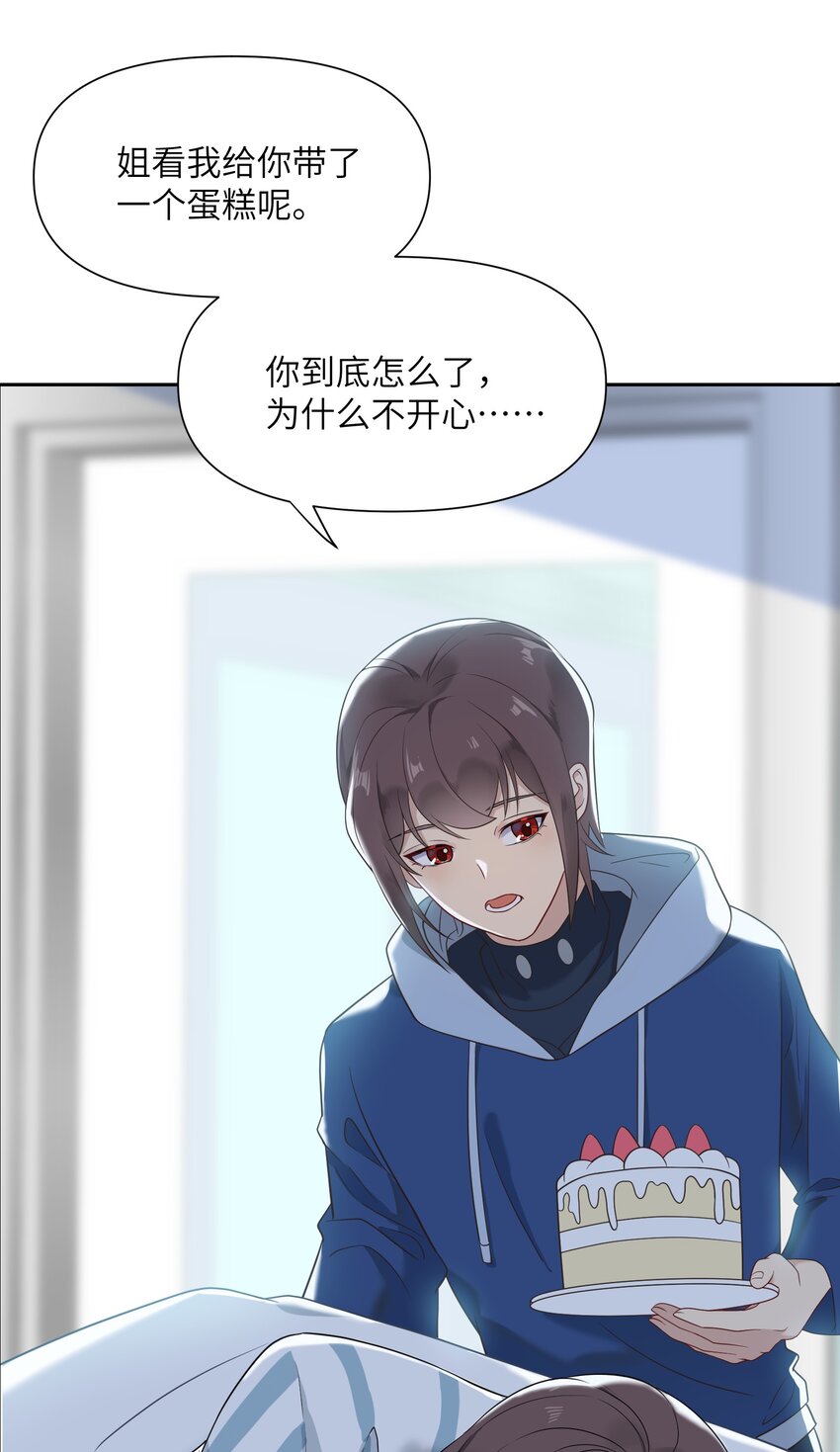《我的不开口少女》025 告白 第5页