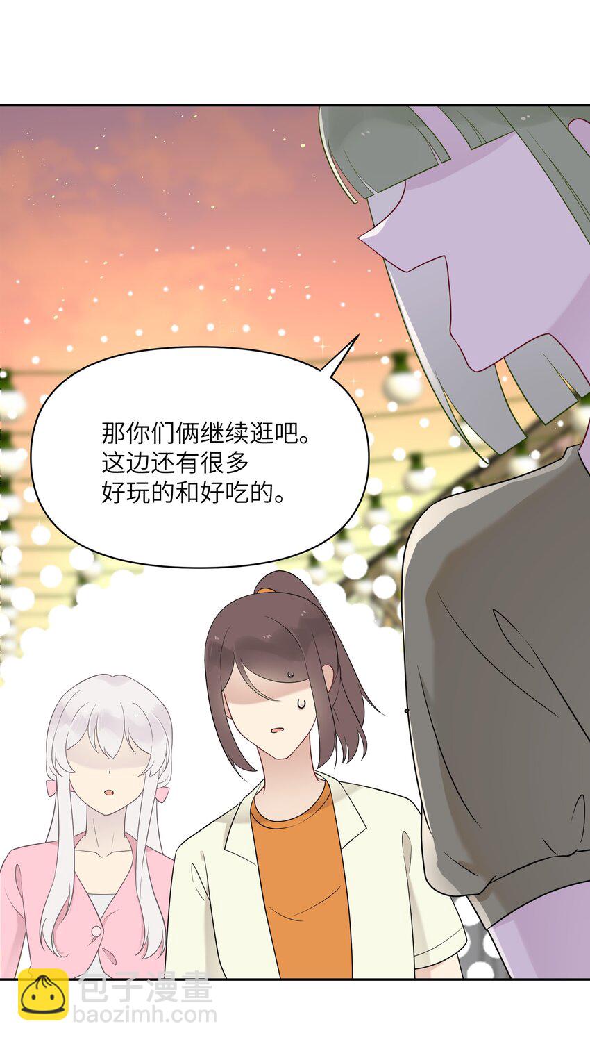 《我的不开口少女》028 在一起 第10页