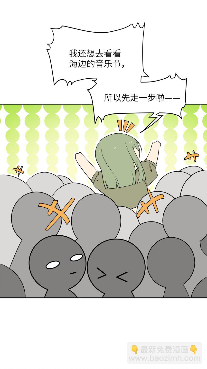 《我的不开口少女》028 在一起 第11页