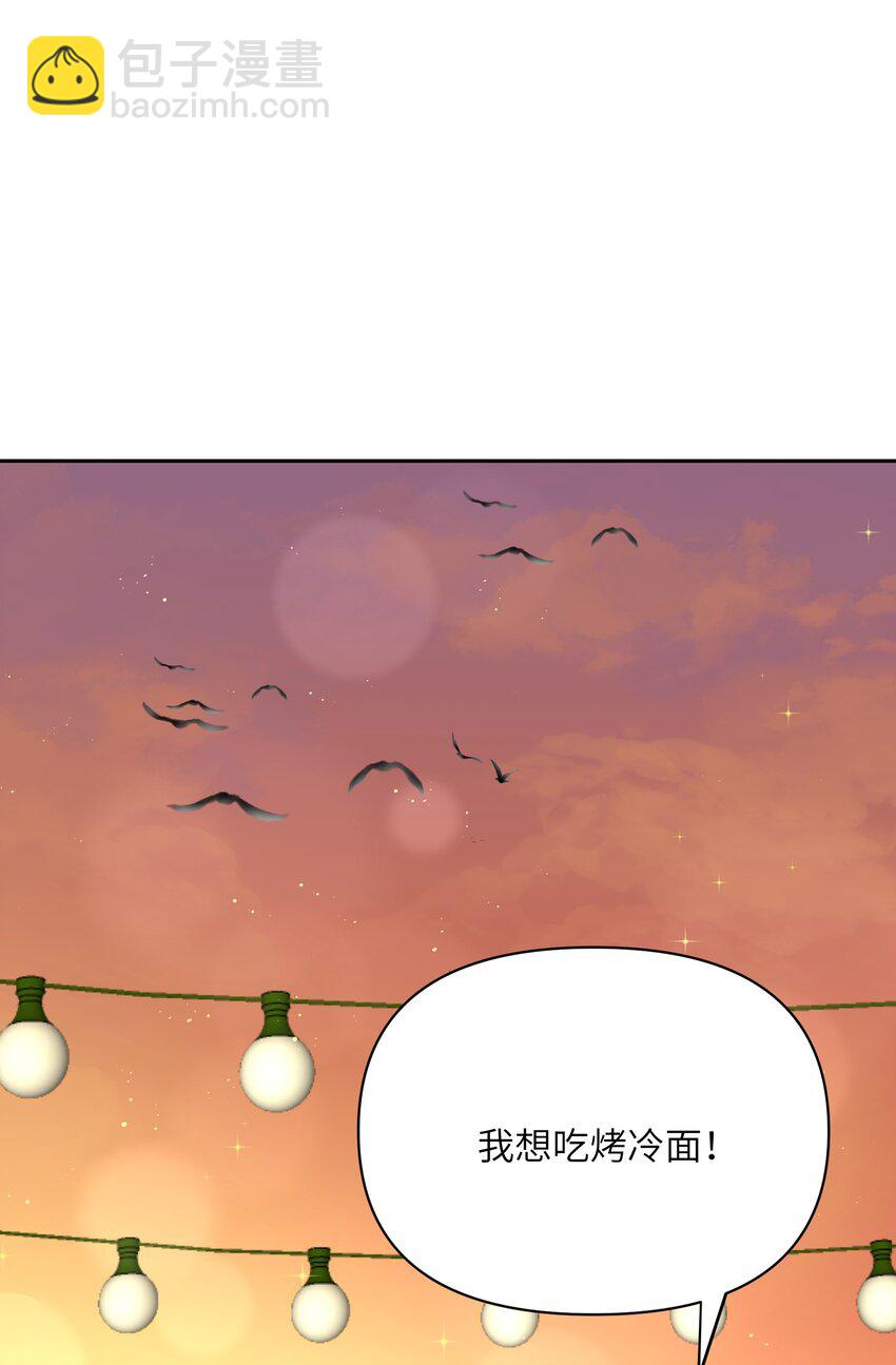 《我的不开口少女》028 在一起 第14页