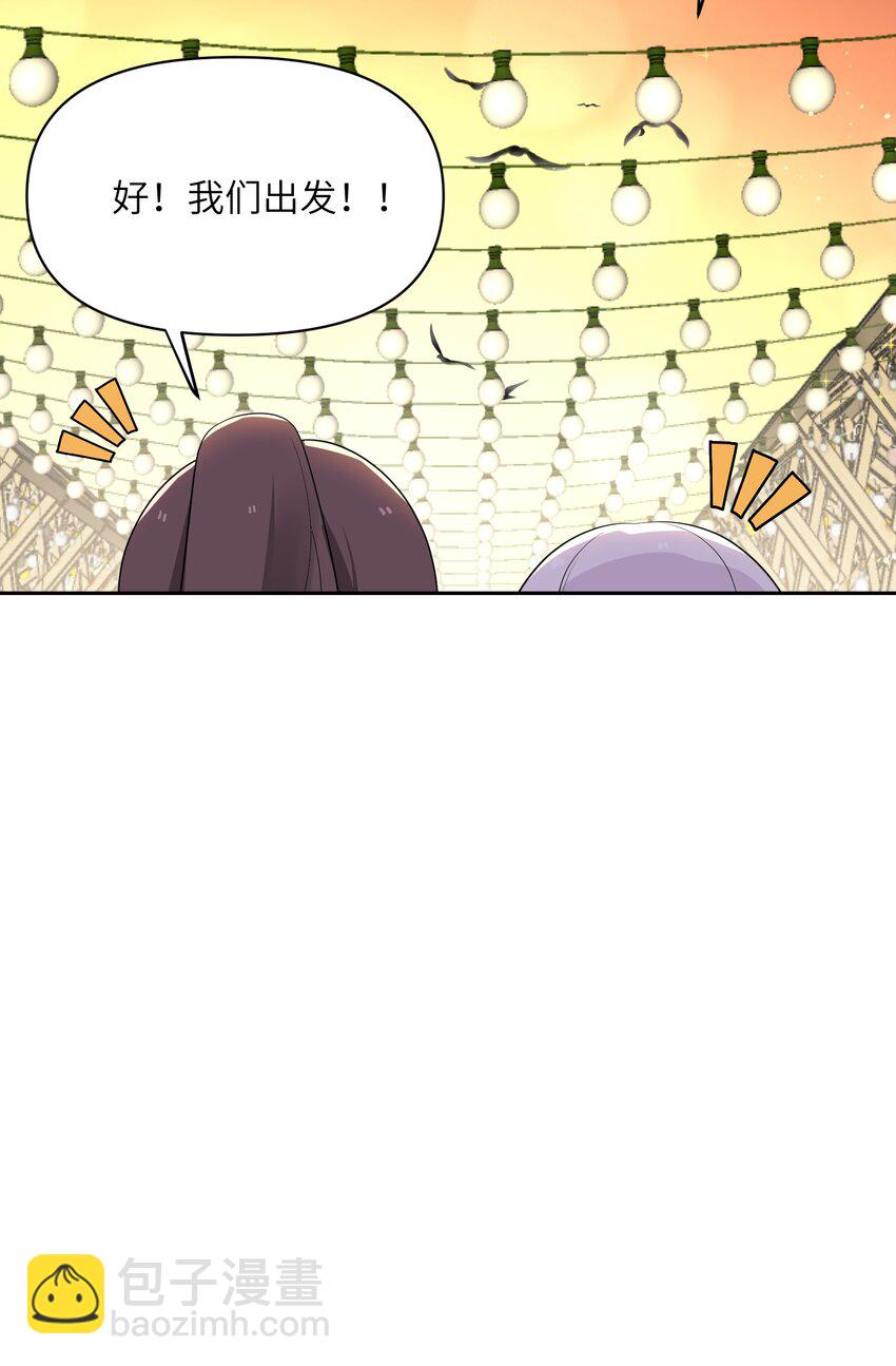 《我的不开口少女》028 在一起 第15页
