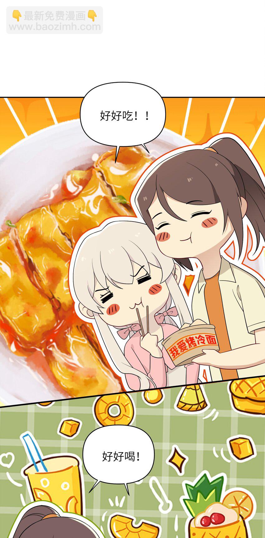 《我的不开口少女》028 在一起 第16页