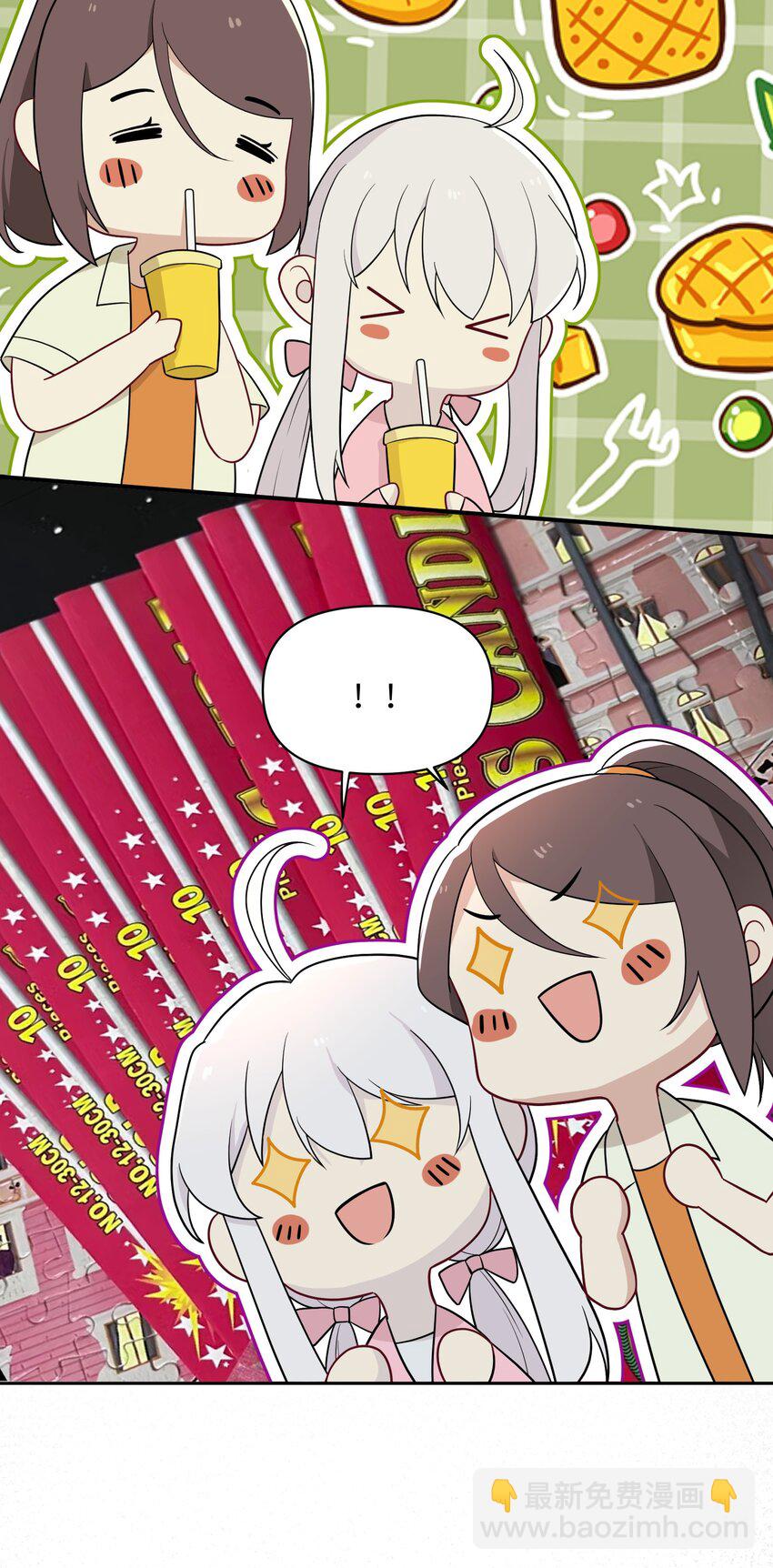 《我的不开口少女》028 在一起 第17页