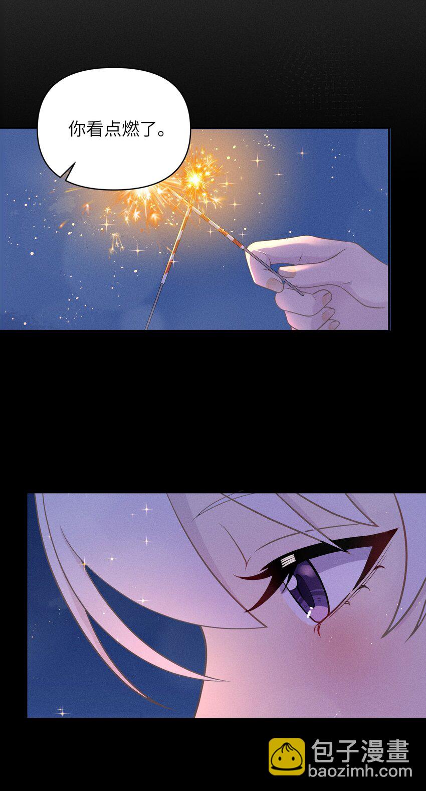 《我的不开口少女》028 在一起 第19页