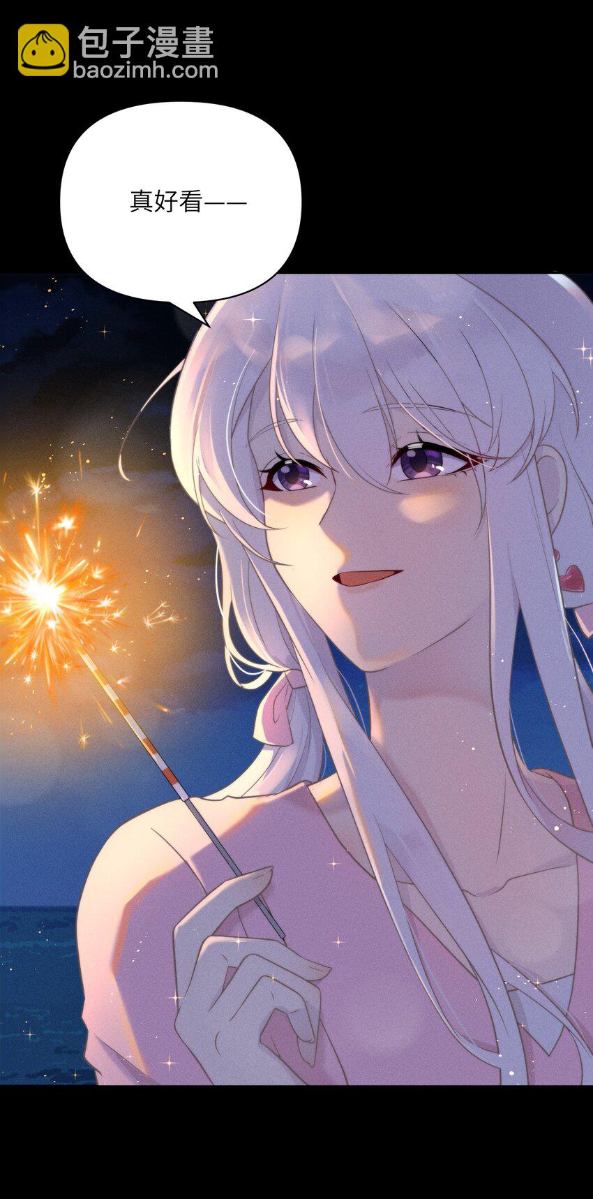 《我的不开口少女》028 在一起 第20页