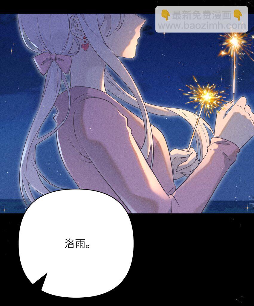 《我的不开口少女》028 在一起 第23页