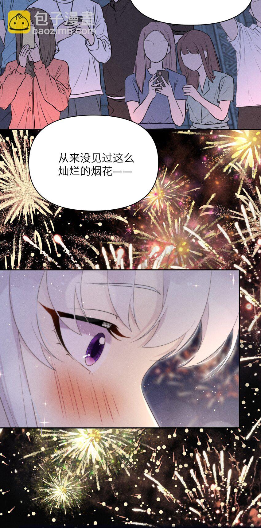 《我的不开口少女》028 在一起 第26页