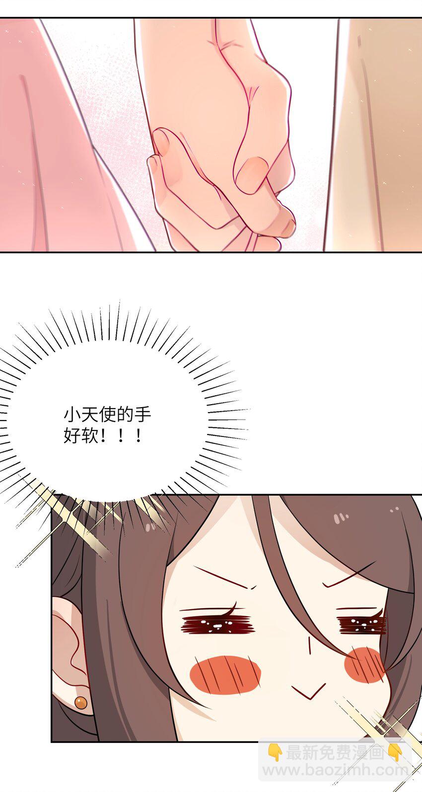 《我的不开口少女》028 在一起 第3页