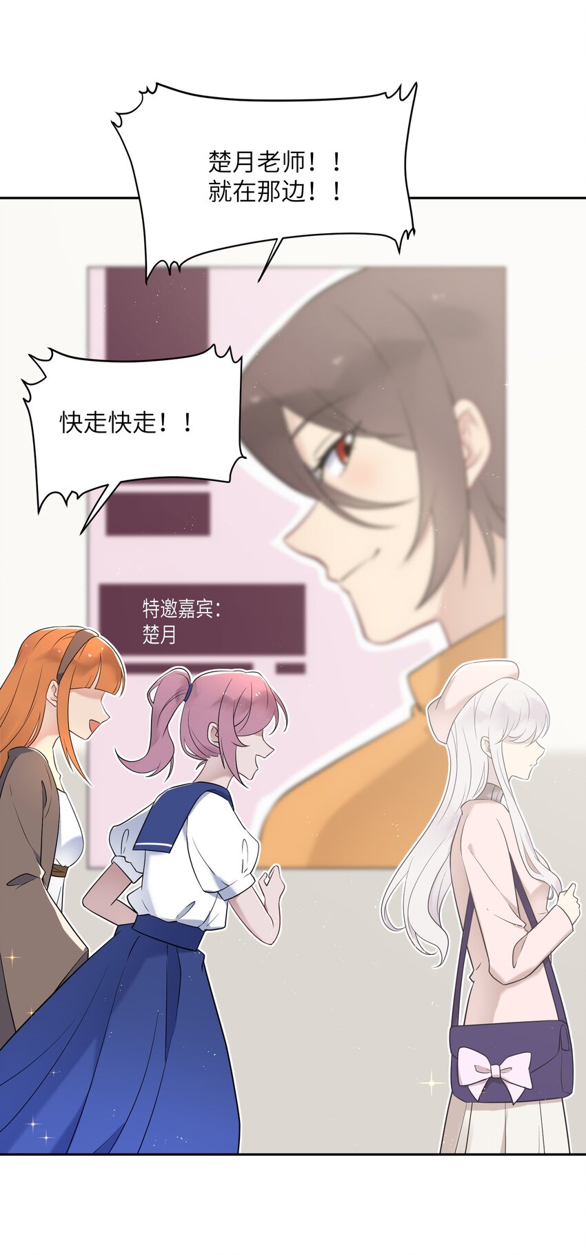 《我的不开口少女》028 在一起 第40页