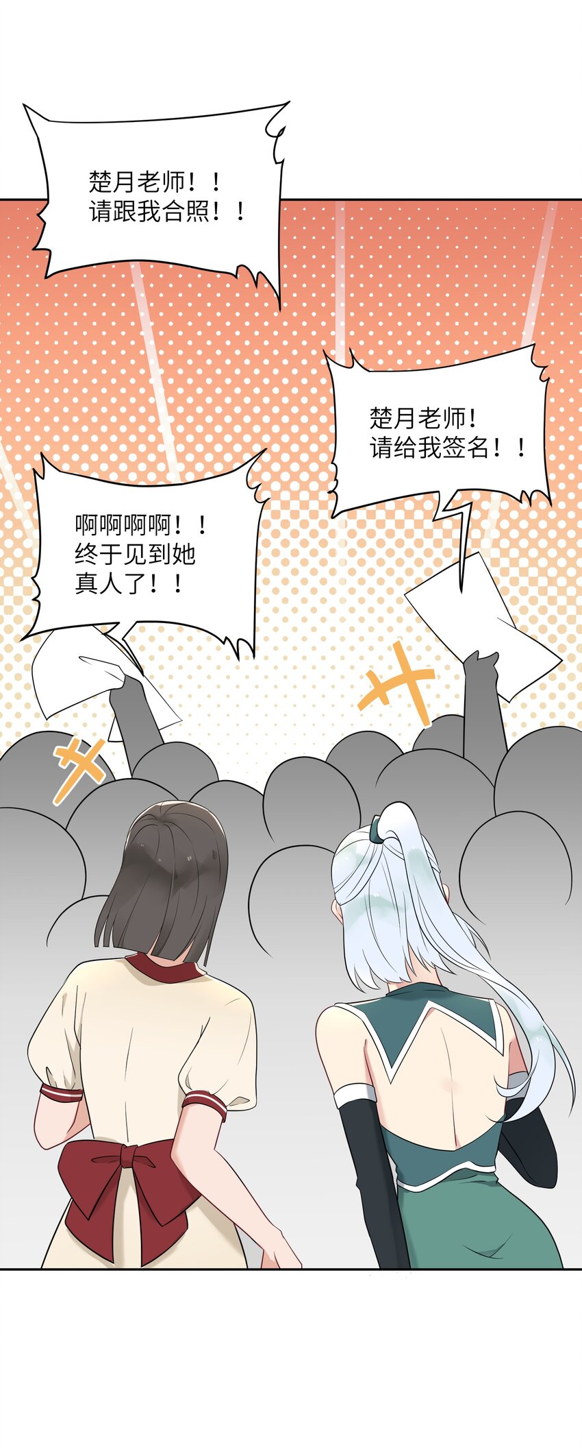 《我的不开口少女》028 在一起 第41页