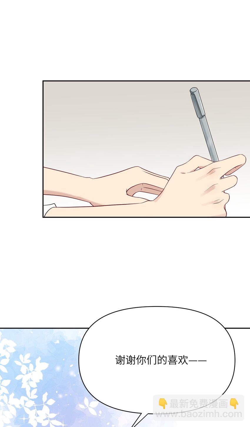 《我的不开口少女》028 在一起 第42页