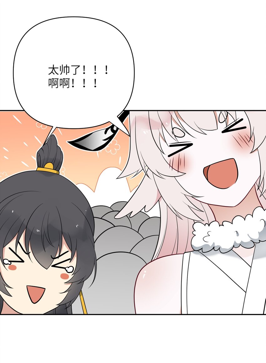 《我的不开口少女》028 在一起 第44页