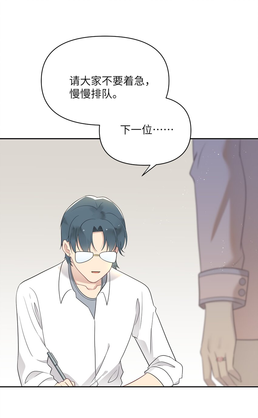 《我的不开口少女》028 在一起 第45页