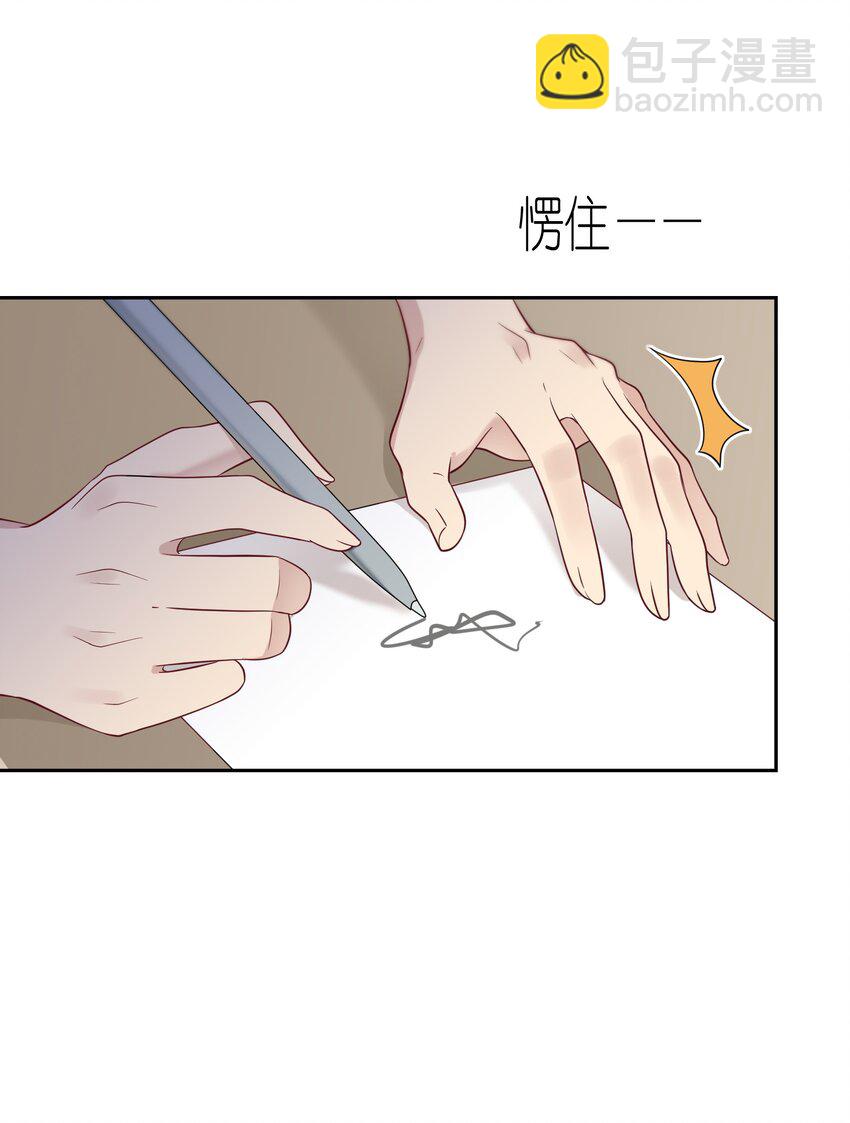 《我的不开口少女》028 在一起 第47页