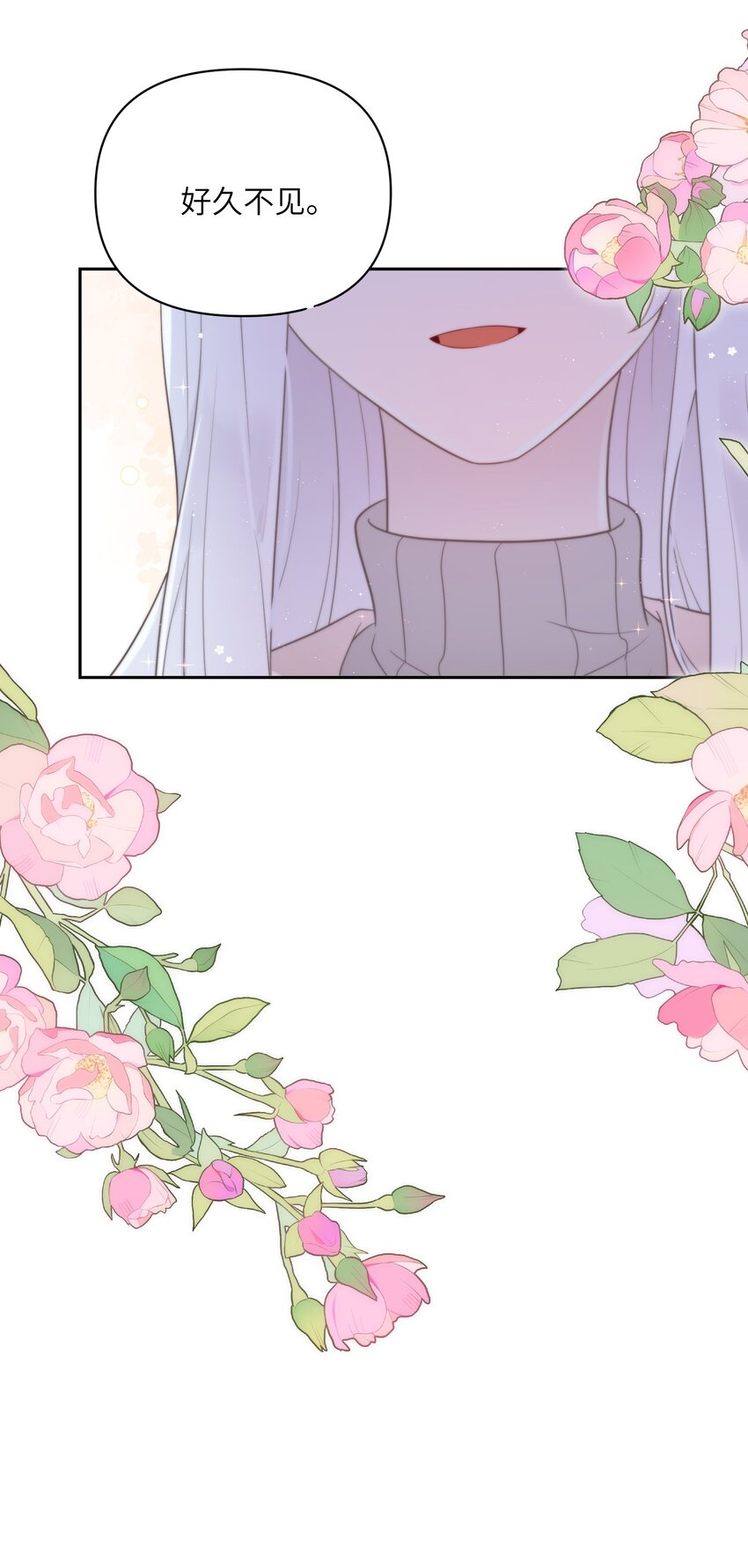 《我的不开口少女》028 在一起 第48页