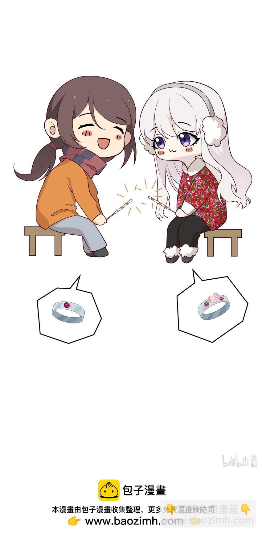 《我的不开口少女》028 在一起 第49页