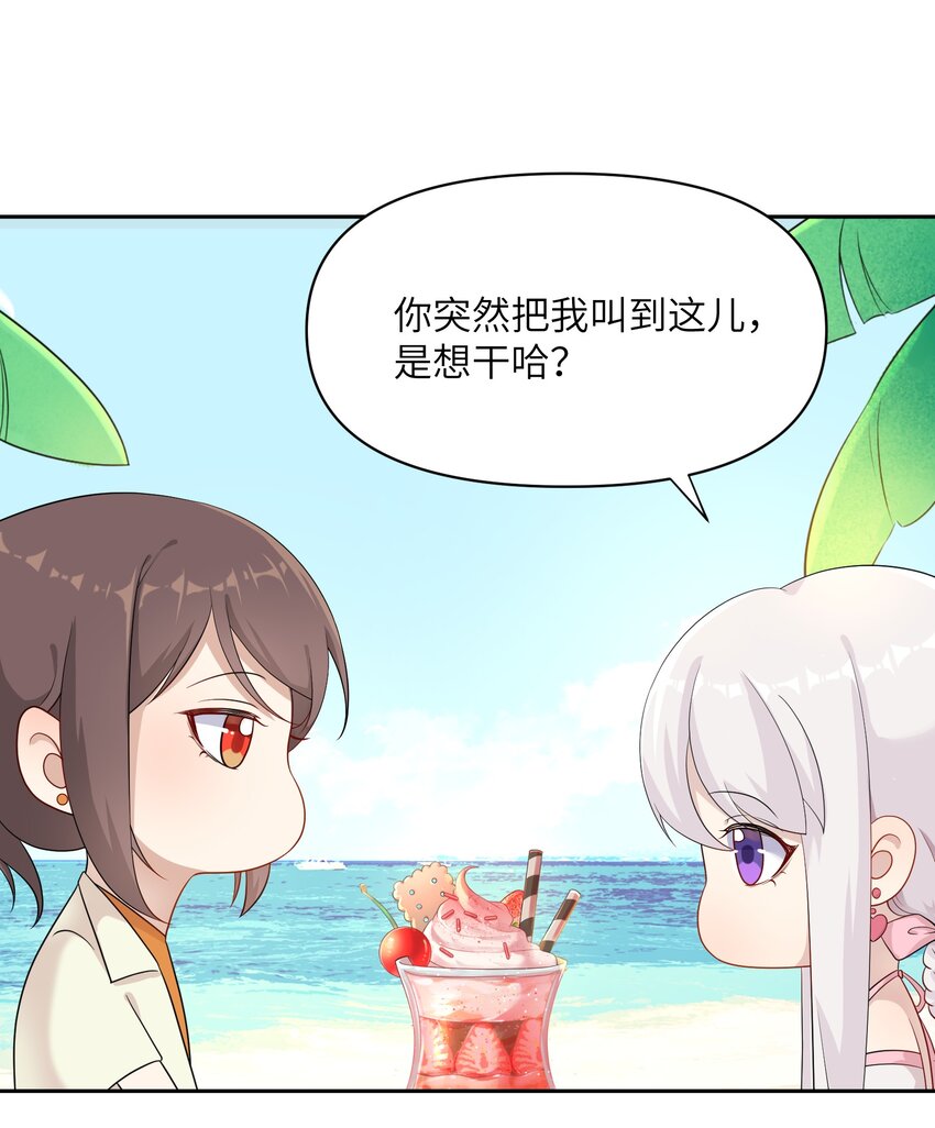 《我的不开口少女》027 只给你一个人看 第16页