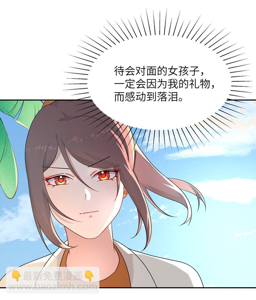 《我的不开口少女》027 只给你一个人看 第17页