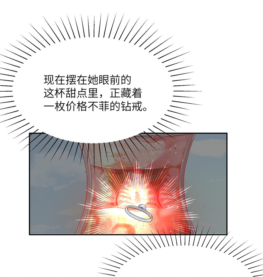 《我的不开口少女》027 只给你一个人看 第18页