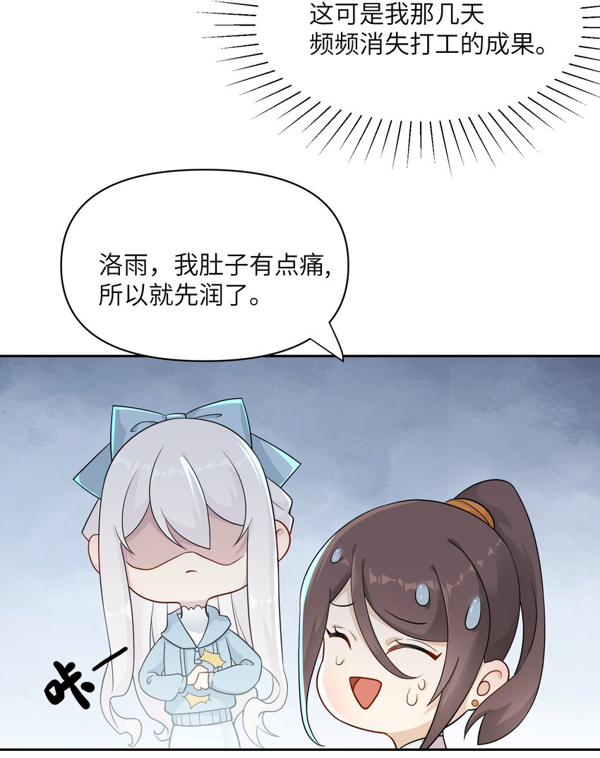 《我的不开口少女》027 只给你一个人看 第19页