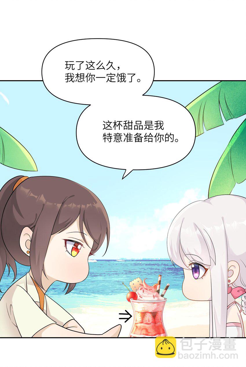 《我的不开口少女》027 只给你一个人看 第21页
