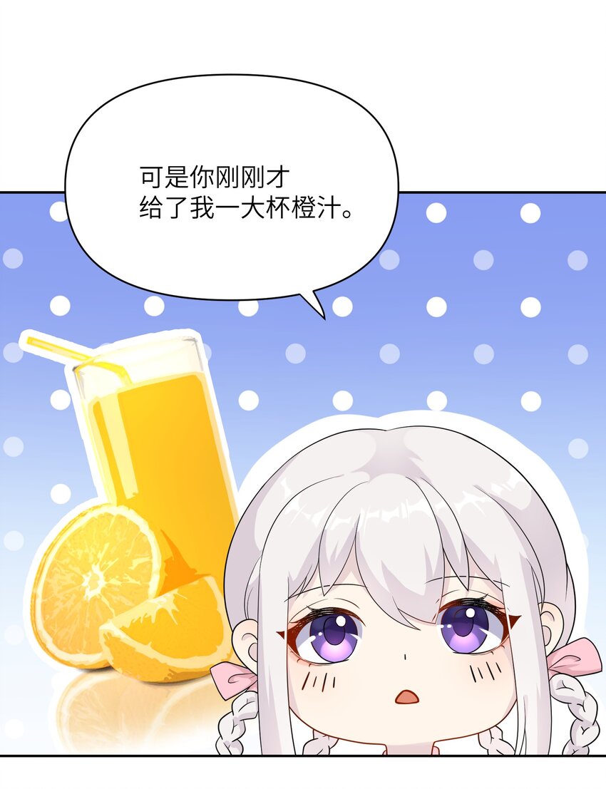 《我的不开口少女》027 只给你一个人看 第22页