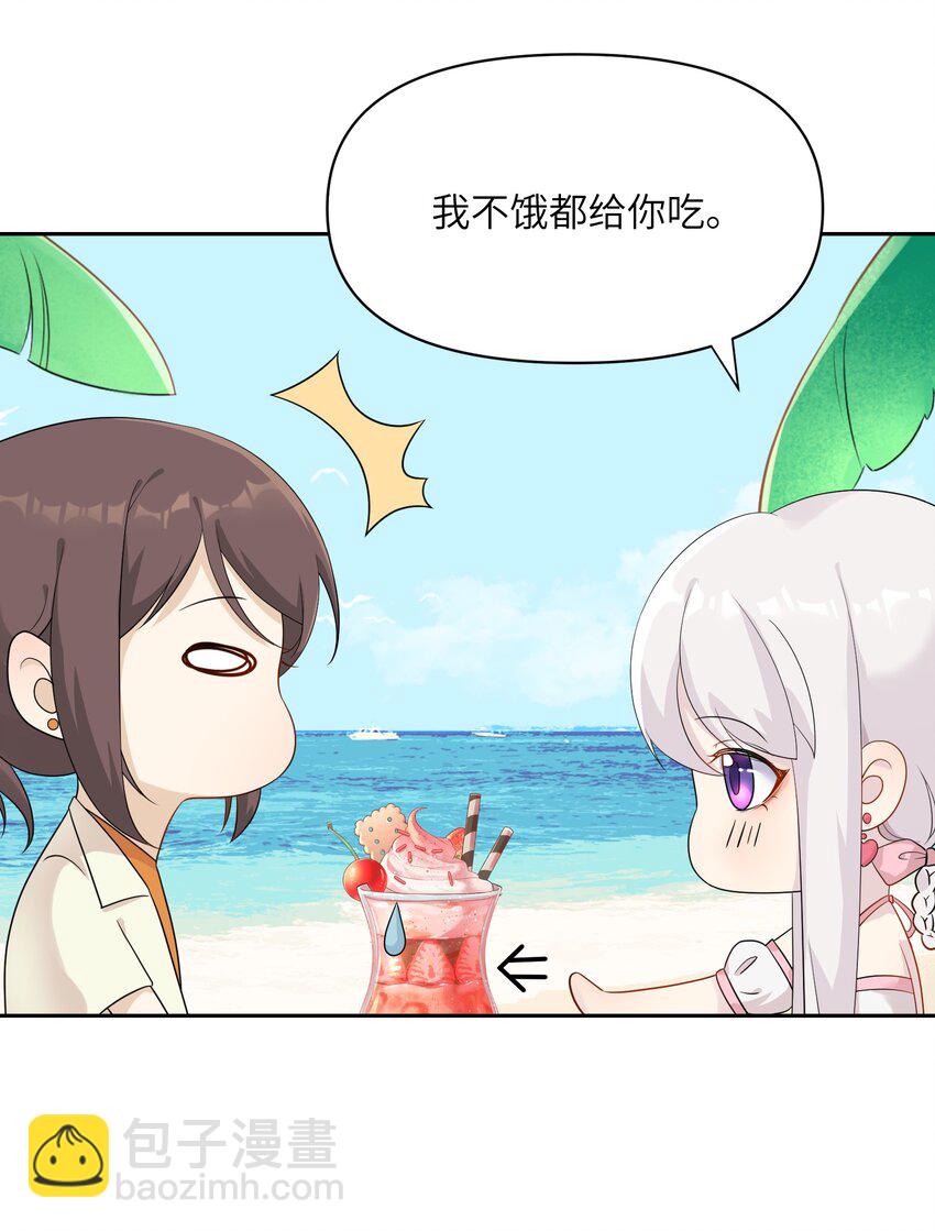 《我的不开口少女》027 只给你一个人看 第23页
