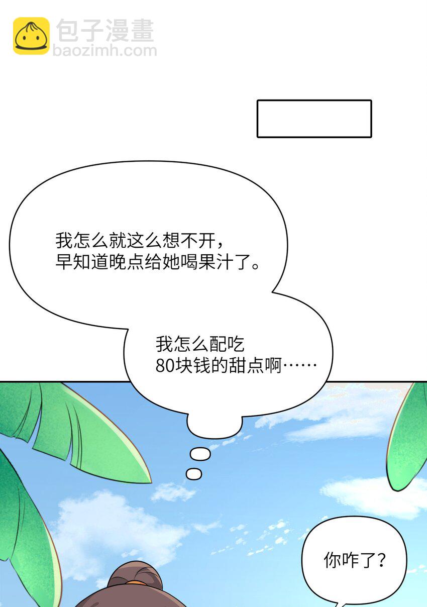 《我的不开口少女》027 只给你一个人看 第24页