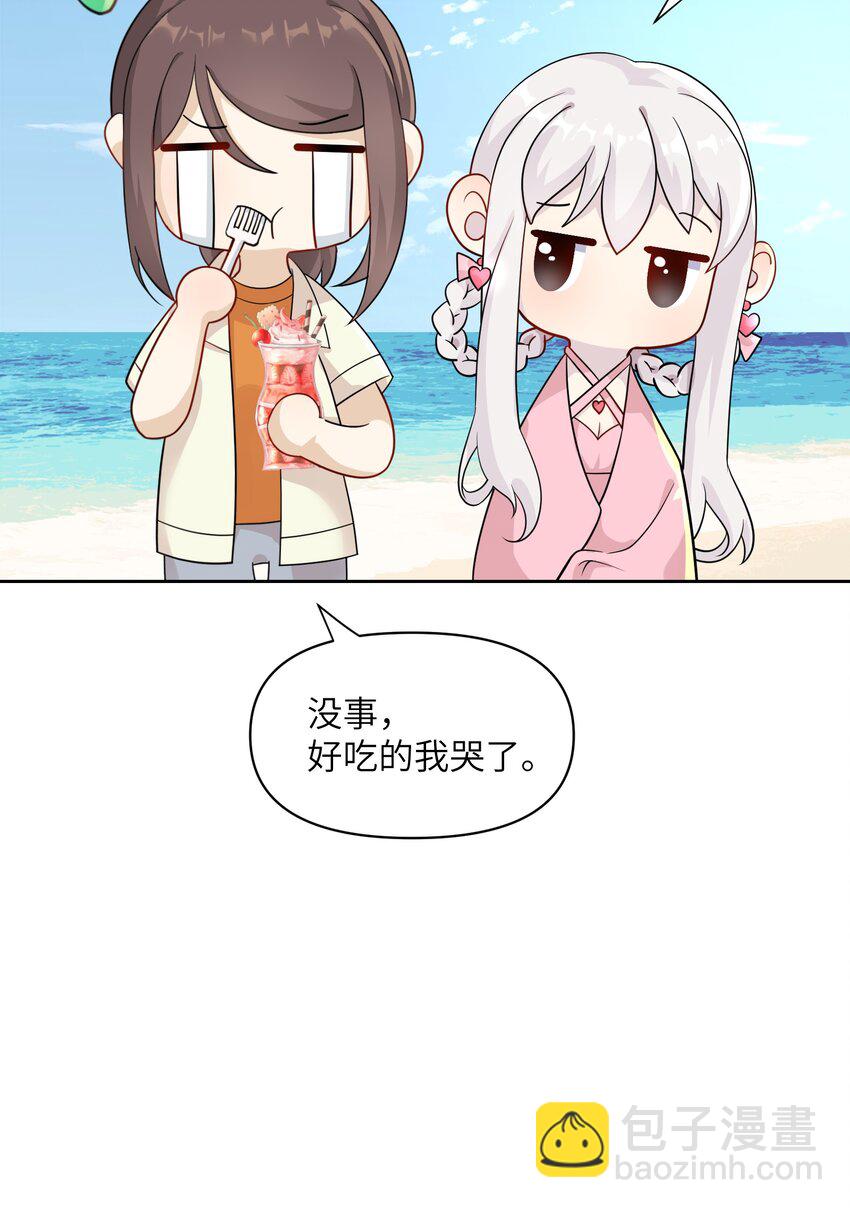 《我的不开口少女》027 只给你一个人看 第25页