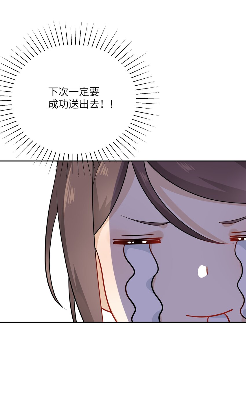 《我的不开口少女》027 只给你一个人看 第26页