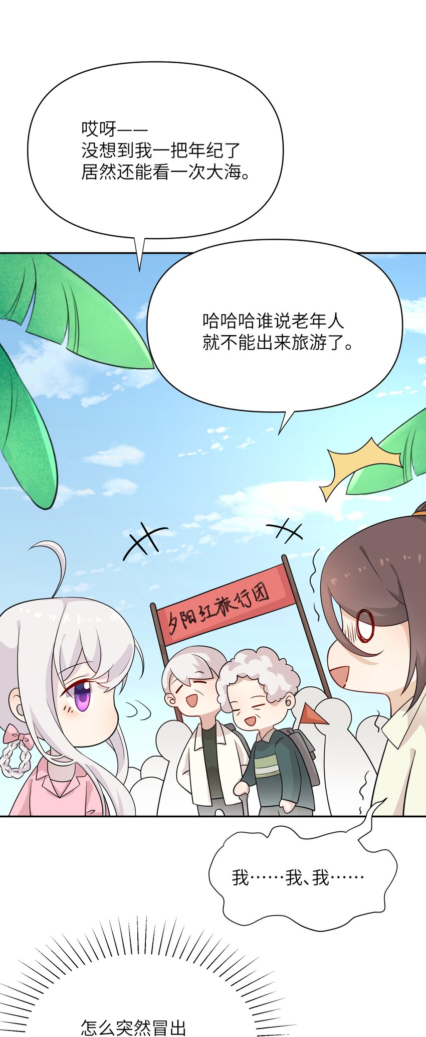 《我的不开口少女》027 只给你一个人看 第30页