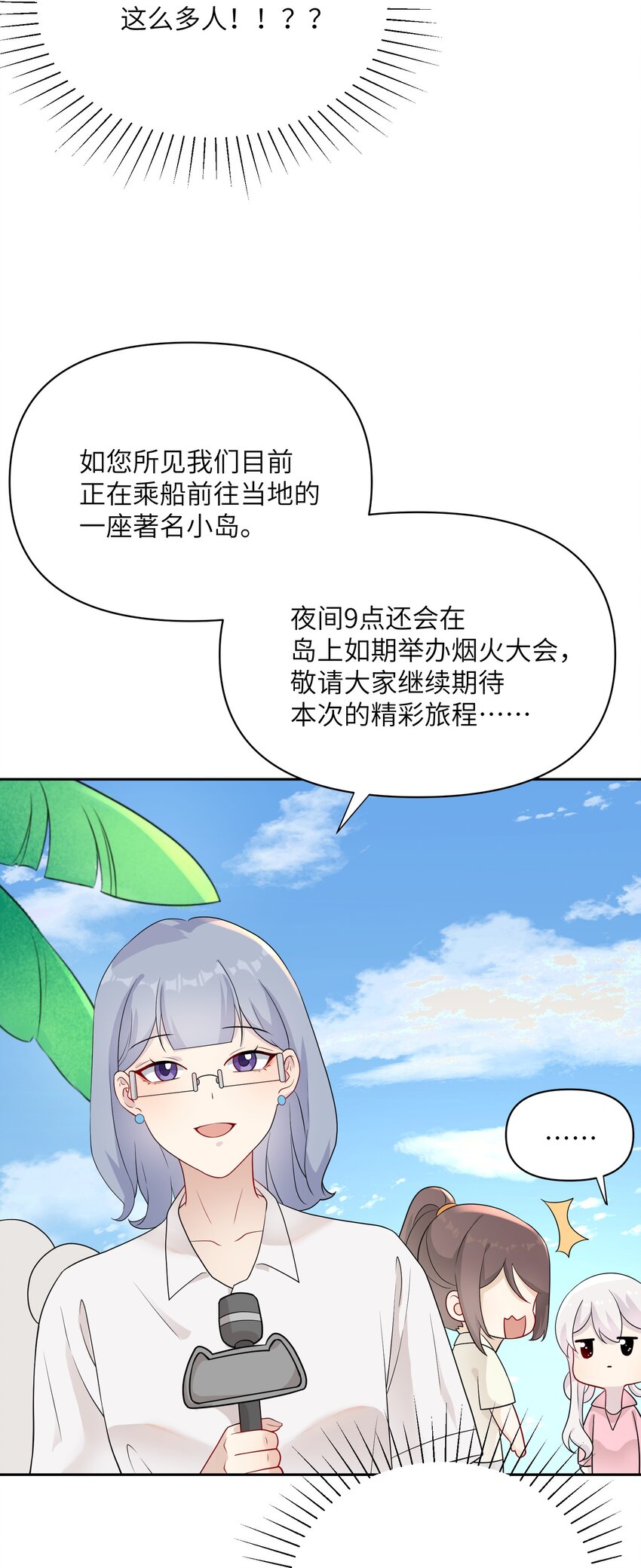 《我的不开口少女》027 只给你一个人看 第31页